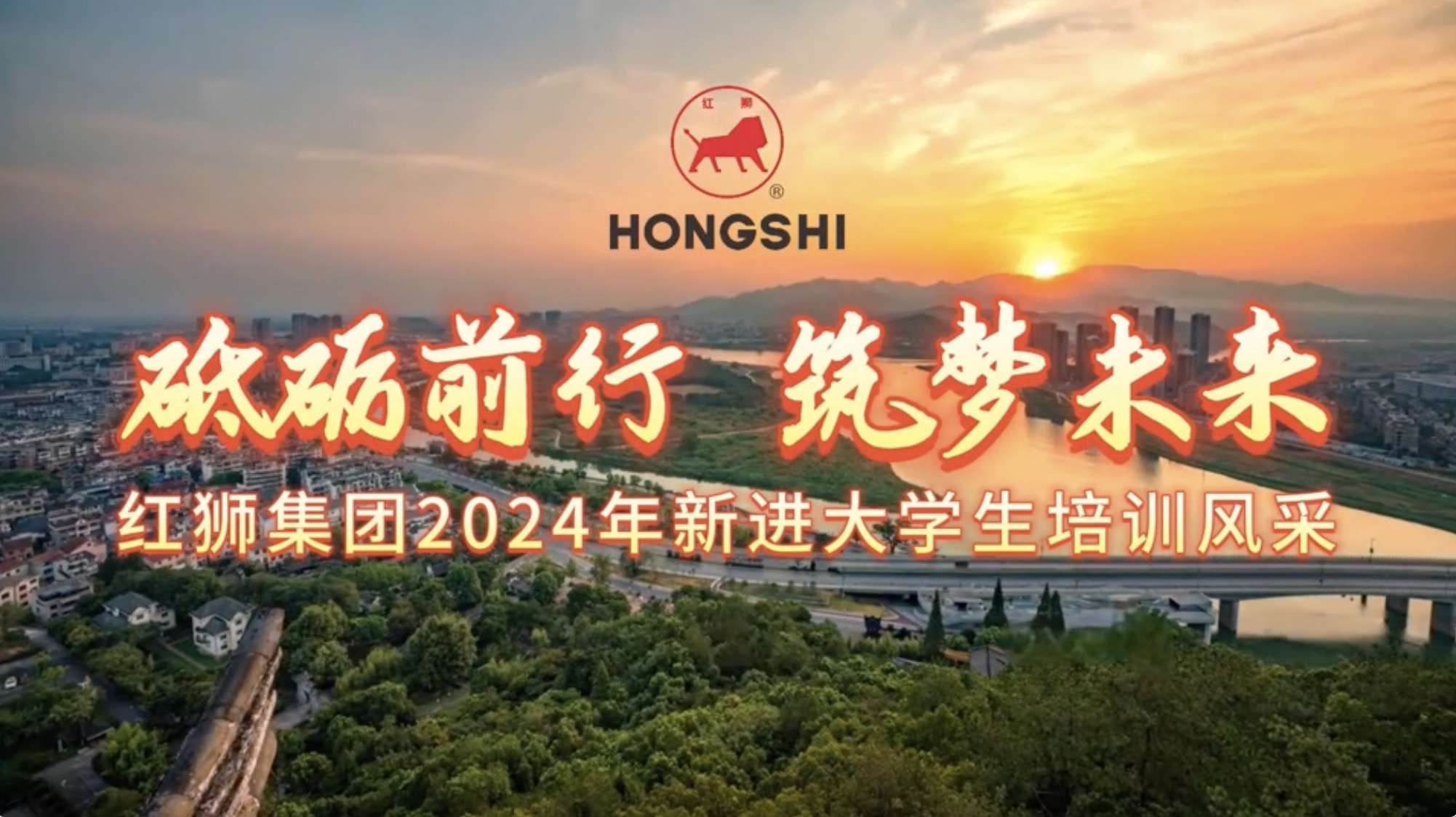 K8凯发集团2024年新进大学生培训风采