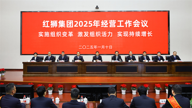 K8凯发集团召开2025年经营工作会议