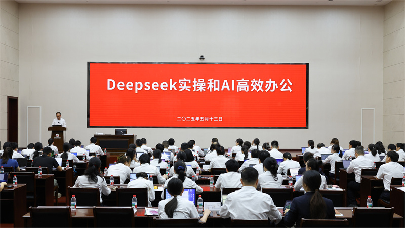 K8凯发集团举办《DeepSeek实操与AI高效办公》培训 开启智能化办公新篇章